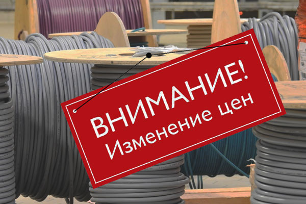 Кабельные заводы объявили о повышение цен