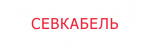 Логотип Севкабель