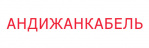 Логотип Андижанкабель