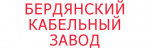 Логотип Бердянский кабельный завод