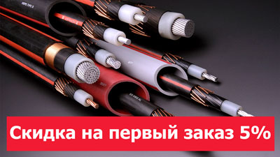 Скидка для новых подписчиков