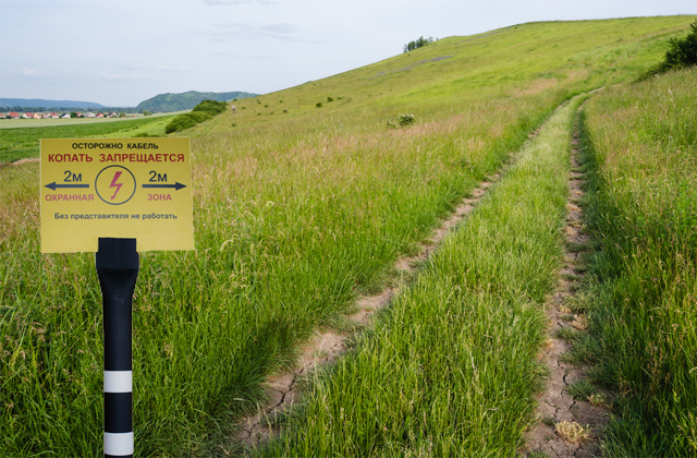 Охранная зона кабеля