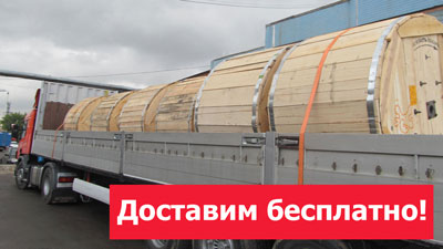 Бесплатная доставка кабеля при заказе до конца августа!