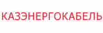 Логотип Казэнергокабель