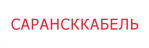 Логотип Сарансккабель