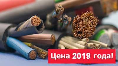 Успей купить по ценам 2019 года!