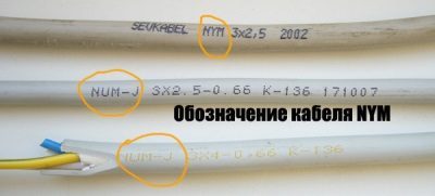 Кабель NYM 3x16-1 в интернет-магазине «Элмартс»